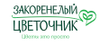Закоренелый Цветочник