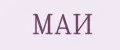МАИ