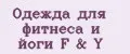 Одежда для фитнеса и йоги F&Y