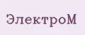 Электром