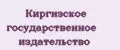 Аналитика бренда Киргизское государственное издательство на Wildberries