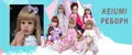 Аналитика бренда KEIUMI-Реборн на Wildberries