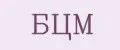 БЦМ