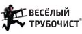 Весёлый трубочист
