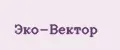 Эко-Вектор