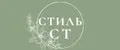 Стиль СТ