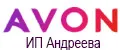 ЭЙВОН / AVON