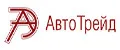 АВТОТРЕЙД
