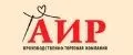 АИР