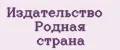 Издательство Родная страна