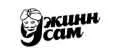 ДЖИНН САМ