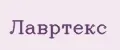 ЛаврТекс