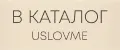 USLOVME