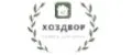 ХОЗДВОР