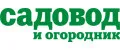 Садовод и огородник