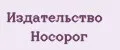 Издательство Носорог