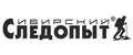 Сибирский Следопыт