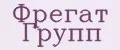 Фрегат Групп