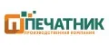 Печатник