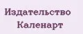 Издательство Каленарт