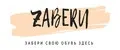 ZABERU