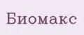 Биомакс