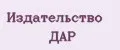 Издательство ДАР