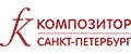 Издательство Композитор Санкт-Петербург