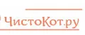ЧИСТОКОТ
