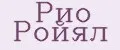 Рио Ройял