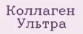 Коллаген ультра