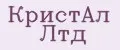КристАл Лтд