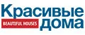 Красивые дома