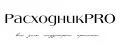 РасходникPro