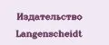 Издательство Langenscheidt
