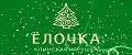 Елочка. Клинская игрушка
