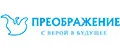 Преображение