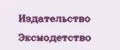 Издательство Эксмодетство