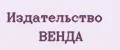 Издательство Венда
