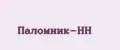 Паломник-НН