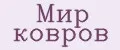 Мир ковров