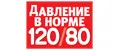 Давление в норме 120/80