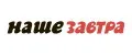 Издательство Наше Завтра