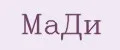 Мади