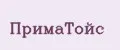 ПримаТойс