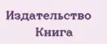 Издательство Книга