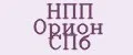 НПП ОРИОН СПБ