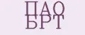 ПАО БРТ