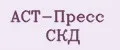 АСТ-Пресс СКД