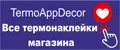 TermoAppDecor
